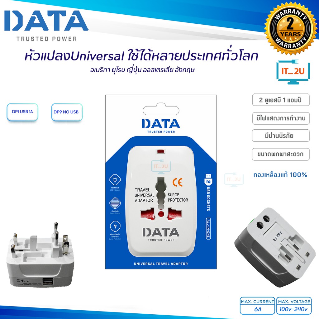 DATA Plug DP1 USB/DP9 Universa Adapter All-In-One พร้อม Port USB