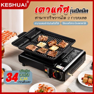 เตาแก๊สตั้งโต๊ะ เตาแก๊ส เตาแก๊ส เตาแก๊สพกพา เตาแก๊สกระป๋อง ไฟแรง 2.9KW การออกแบบไฟ 3 ชั้น ออกแบบใช้งานได้2แบบ