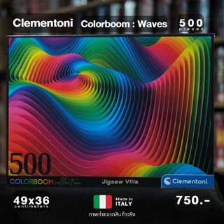 Clementoni - Colorboom Collection : Waves ขนาด 500 ชิ้น Made in Italy มีสินค้าที่ไทย พร้อมส่งได้ทันที