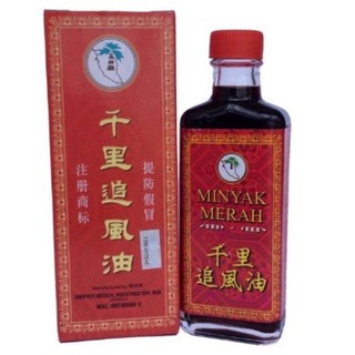 ค่าส่งถูก!น้ำมันแดงคลายเส้นจากมาเลเซีย แก้ปวดหลัง ออฟฟิศซินโดรม MINYAK MERAH MEDICATED OIL