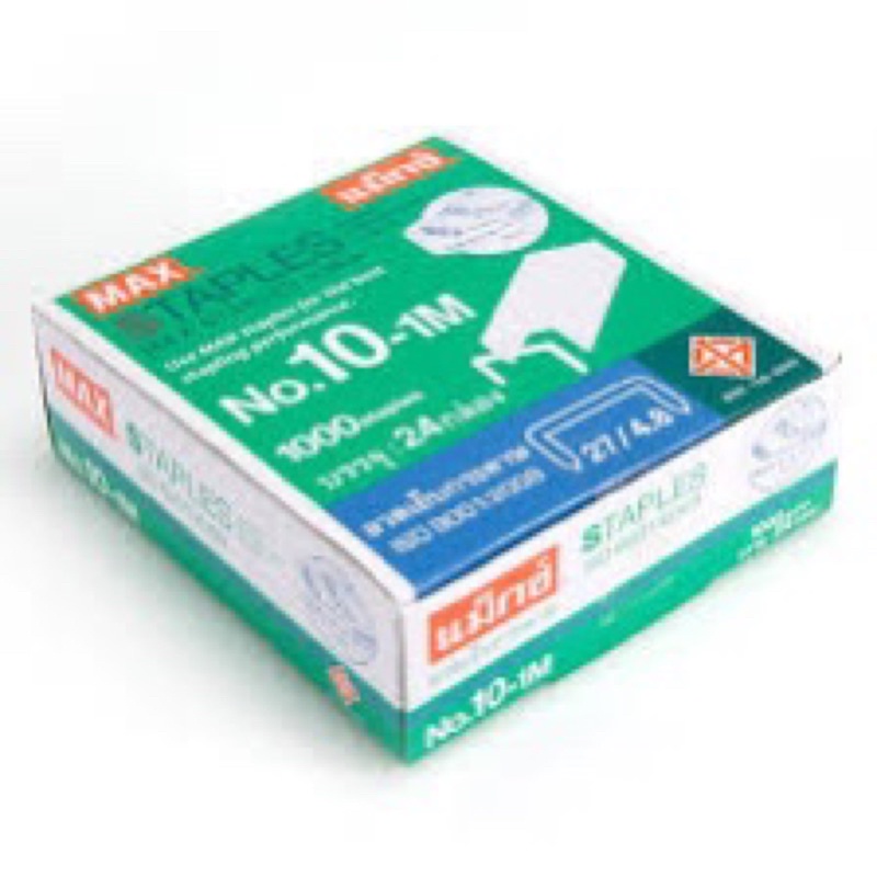 แม็กซ์ ลวดเย็บกระดาษ no10-1m