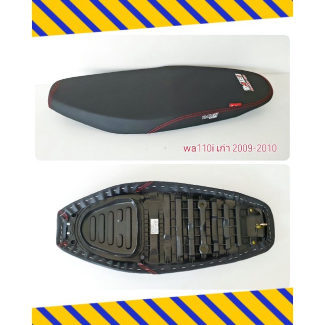 Dale เบาะปาด เวฟ wave110i 2009-2010, รุ่นท่อโค้ง ubox เล็ก ผ้าเรดเดอร์แท้สีดำด้าน อย่างดี ทรงสวย เข้ากับตัวรถ