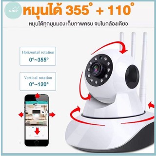 🌹กล้องวงจรปิด3 เสาสันญาน 🌹 CCTV CAMERA กล้องวงจรปิดIP Camera Series720P 3.0MP WiFi ไร้สาย 🌹