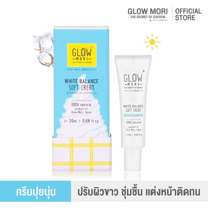 ครีมปุยนุ่น Glow mori White Balance Soft Cream