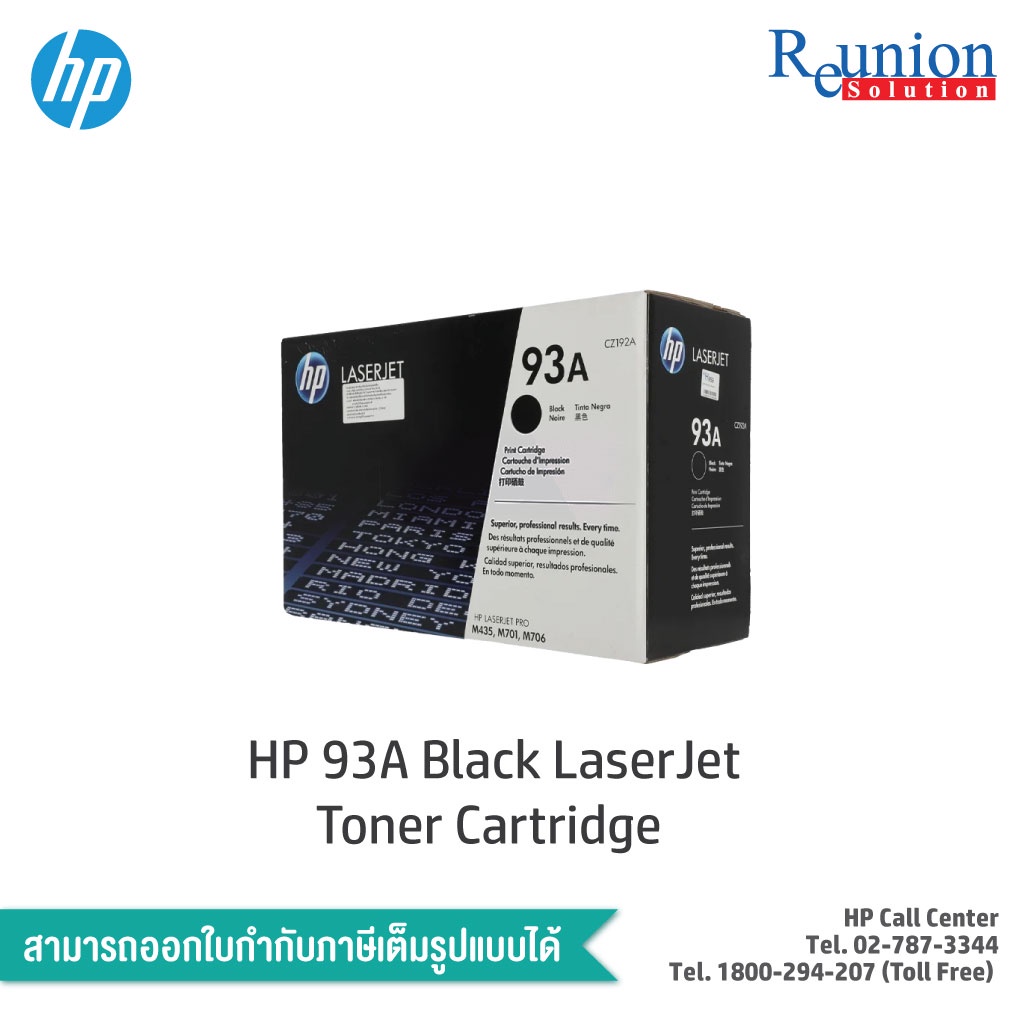 HP 93A Black LaserJet Toner Cartridge | Shopee Thailand