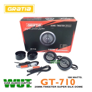 GRATIA ลำโพงรถยนต์ ลำโพงเสียงแหลม โดมนิ่ม 25mm. 100watts.Gratia รุ่น GT 710