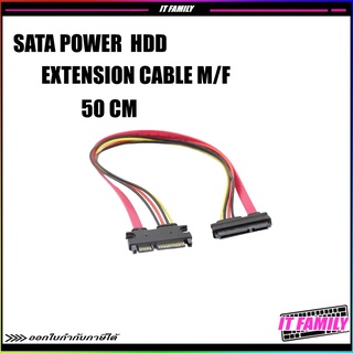 สาย SATA POWER&amp;SATA HDD Power Cable 50cm