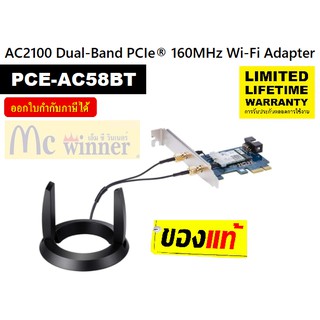 WIRELESS PCIe ADAPTER (การ์ดไวไฟ) ASUS (PCE-AC58BT) AC2100 DUAL BAND PCI-E 160MHz WI-FI ADAPTER &amp; BLUETOOTH 5.0 *ของแท้*