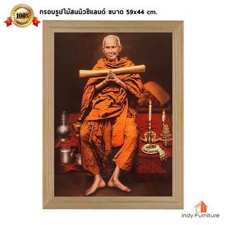 (9370) กรอบรูปไม้สนนิวซีแลนด์ สมเด็จพระพุฒาจารย์ โต นั่งถือใบลาน ขนาด 59x44 ซม.