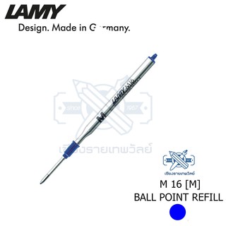 ไส้ปากกาลูกลื่น LAMY รุ่น M16 เบอร์ M ขนาด 1.0 มม. สีน้ำเงิน
