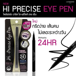 NEW ไลฟ์ฟอร์ด ปารีส ไฮ-พรีไซส์ อาย เพ็น (0.55 ml.)