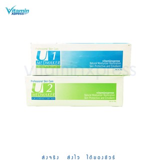 Medmaker  cream for dry skin U1 U2 50g เหมาะกับผู้ที่มีผิวแห้ง ช่วยให้ผิวนุ่มชุ่มชื่น