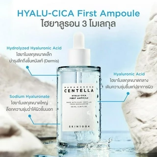 SKIN1004 Madagascar Centella Hyalu-Cica First Ampoule 50 ml.
