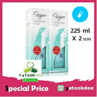 Regro protective For lady  2x225 ml (pack คู่)