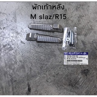 พักเท้าหลัง Mslaz /R15 พร้อมส่ง