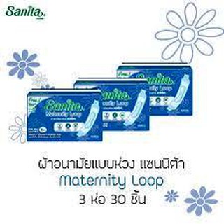 ผ้าอนามัยแบบห่วง Sanita สำหรับมารดาหลังคลอด ประจำเดือนมามาก ผู้ป่วยการหลังผ่าตัด ห่อละ 10 ชิ้น แพค 3