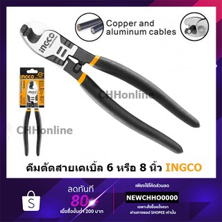 INGCO คีมตัดสายไฟ สายเคเบิ้ล ขนาด 6 นิ้ว 8 นิ้ว 10 นิ้ว รุ่น HCCB0206  HCCB0208 HHCCB0210