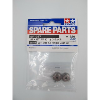 TAMIYA 50357 SP.357 22T / 23T AV pinion22T, 23T AV Pinion Gear Set