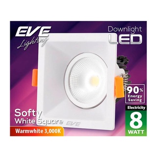 Chaixing Home โคมดาวไลท์หน้าเหลี่ยม 4 นิ้ว LED 8 วัตต์ Warm White EVE LIGHTING รุ่น Softy SQ COB 8W WW สีขาว