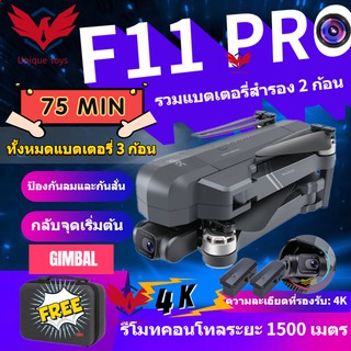 Drone + รวมแบตเตอรี่สำรอง 2 ก้อน【SJRC F11 โปร COMBO】โดรน GPS 5G   Gimbal Wifi Fpv 4k เครื่องบิน f11 pro