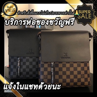 กระเป๋าสะพายข้างผู้ชาย LVรุ่นนี้มีซิปหน้า หนังลายตารางเอกลักษย์หลุยส์สกรีนชื่อแบรนด์ เรียบง่ายและดูดี