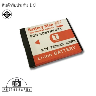 แบตเตอรี่ สำหรับ กล้อง Sony NP-FT1