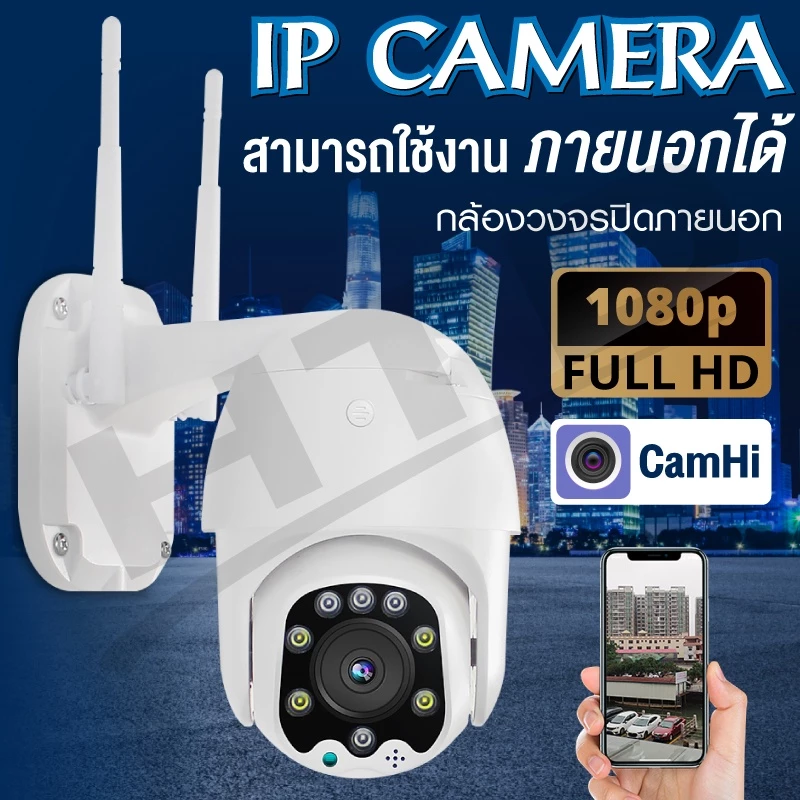 HTD กล้องวงจรปิด Outdoor รุ่น 4213 Full HD 1080P กล้องรักษาความปลอดภัย กันแดด กันน้ำ