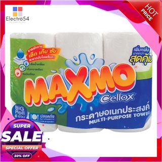 🔥แนะนำ!! MAXMO กระดาษอเนกประสงค์ รุ่น แม็กโม่พิคยัวร์ไซส์ บาย เซลล็อก (แพ็ค 6 ม้วน) สีขาว