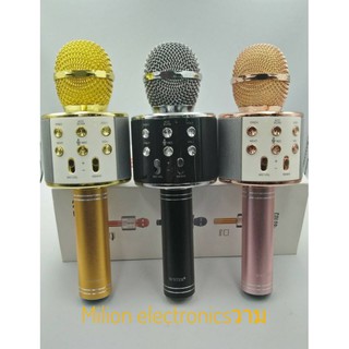 ไมค์คาราโอเกะ มีบลูทูธ WSTER รุ่น WS-588 (ตัวแพง)