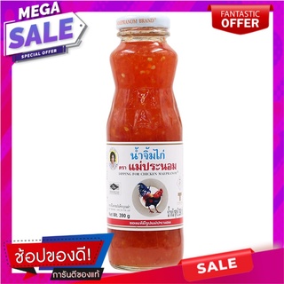 แม่ประนอมน้ำจิ้มไก่ 390กรัม Mae Pranom Dipping Sauce 390g