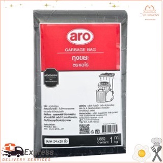 เอโร่ ถุงขยะดำ ขนาด 24x28นิ้ว แพ็ค 1kg. AROARO Garbage bag, black, size 24x28 inches, pack 1kg. ARO