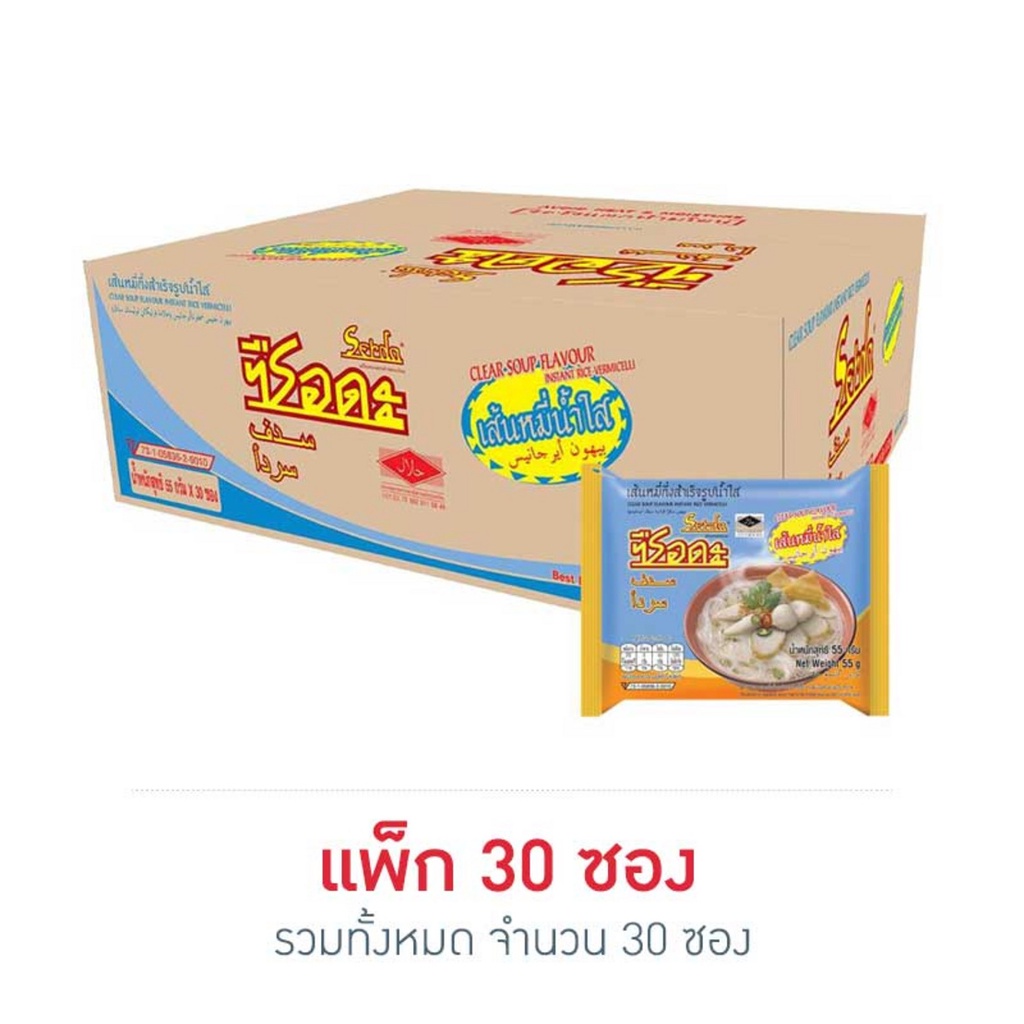 Serda ซือดะ บะหมี่กึ่งสำเร็จรูป (ซอง) ขนาด 60 g. (1กล่อง มี 30ซอง) [หลากรสชาติ] - ภาพย่อย 4