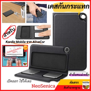 ✳️E3💦โค้ดลด💥 กล่องใส่ Kardia Mobile จาก AliveCor เครื่องตรวจคลื่นไฟฟ้าหัวใจแบบพกพา เคส เคสกันกระแทก เคสหนัง เคสแม่เหล็ก