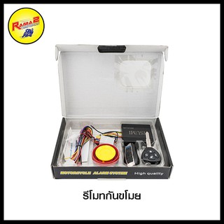 รีโมทกันขโมย-4421252