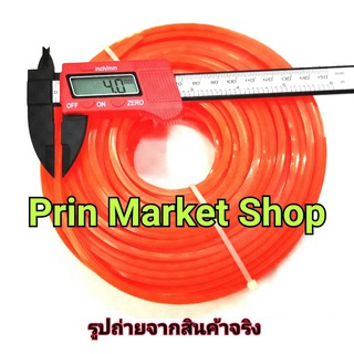 VIGO  สายเอ็นตัดหญ้า เอ็นตัดหญ้า เหลี่ยม 4 มิล 0.5 kg เอ็นเหนียวพิเศษ