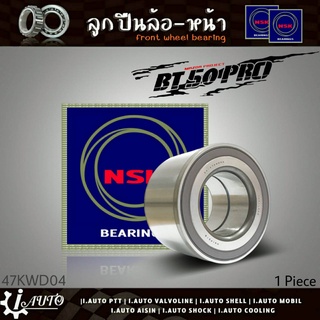 ลูกปืนล้อหน้า BT50 4x2 ,4x4 , BT50 โปร 4x2 ,4x4 = นิวเรนเจอร์ 4x2 ,4x4 ยี่ห้อ NSK ( รหัส. 47KWD04 ) 1ลูก