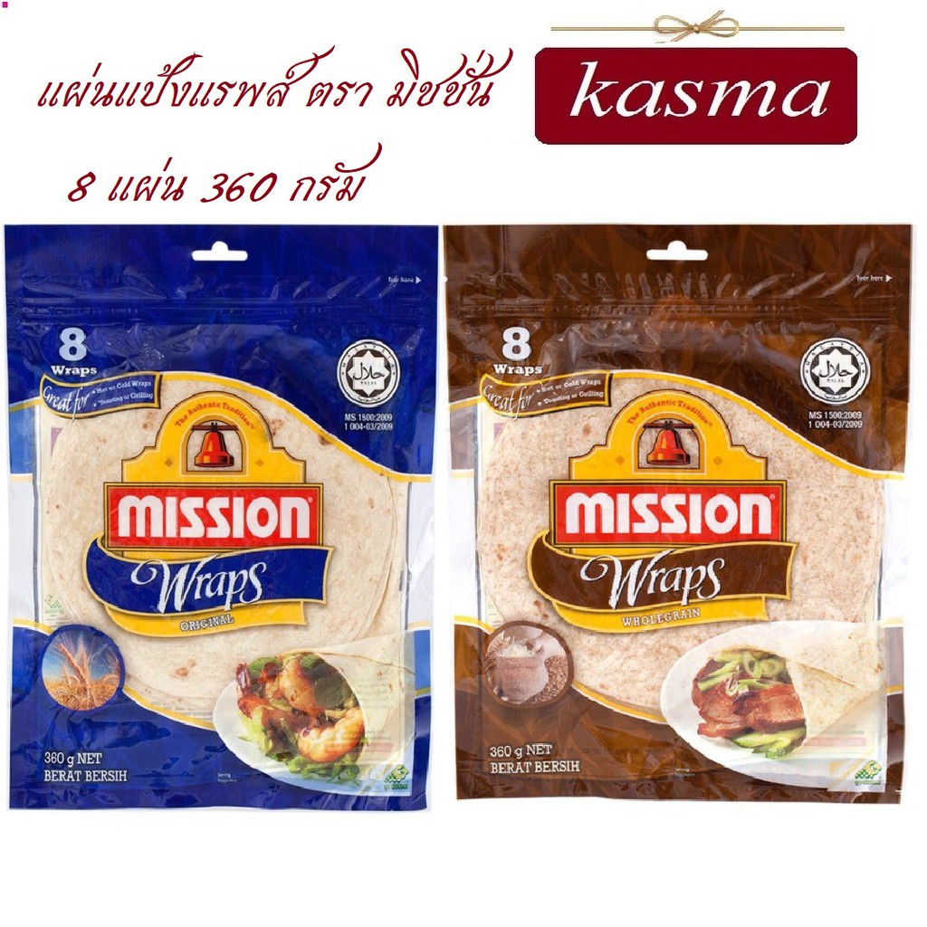 แผ่นแป้งสาลีสำเร็จรูป มิชชั่น Mission  KASMA  ออริจินัล 360 กรัม มิชชั่นแรพส์ wraps mission แผ่นแป้งตอติญ่า