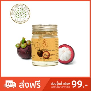 hHom  อโรมาบาล์ม กลิ่น มังคุด  60 g.(Mangosteen)