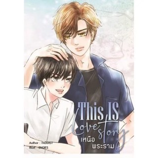 (มือ 1 --&gt; พร้อมส่ง) THIS IS LOVE STORY เหนือพระราม