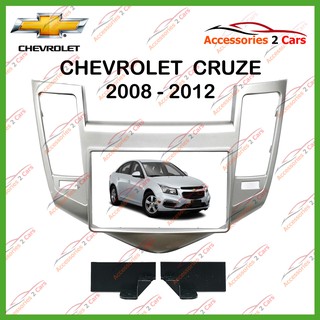 หน้ากากเครื่องเล่น CHEVROLET CRUZE (2 DIN) ปี2008 สำหรับเปลี่ยนวิทยุ รหัส NV-CH-004