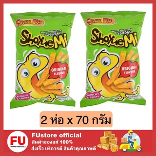 FUstore 2x[70g] โชยูมิ ขนมญี่ปุ่น ขนมอบกรอบ รสต้นตำรับ ขนมอบกรอบ เคี้ยวเพลิน ขนมกรุบกรอบ