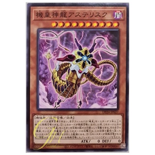 [DP24-JP027] Meklord Astro Dragon Asterisk (Common)