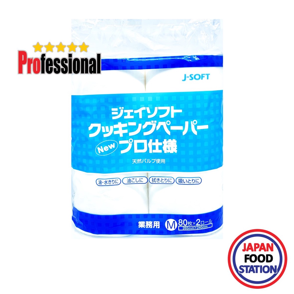 PRO-SHIYO COOKING PAPER 2pcs กระดาษอเนกประสงค์ใช้สำหรับอาหาร