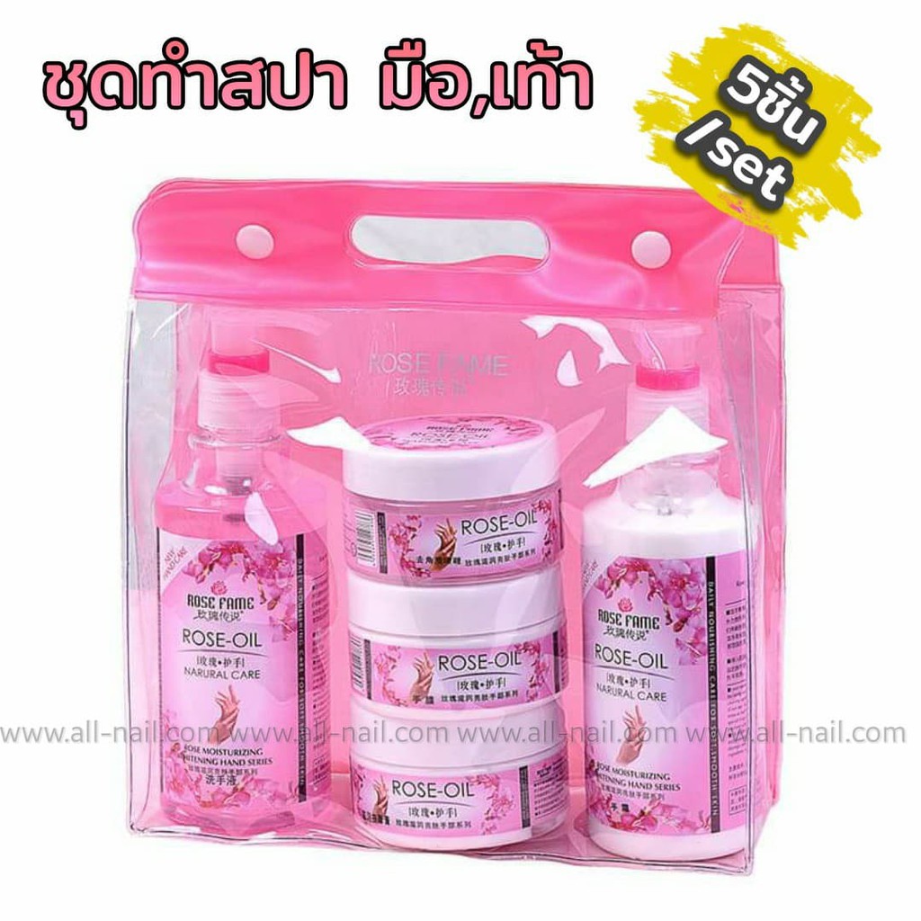 ชุดทำสปา เซ็ตสปา มือ,เท้า Rose Frame (5pcs/set) ส่งจากไทย