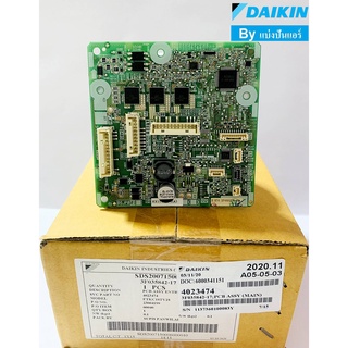 แผงวงจรคอยล์เย็นไดกิ้น Daikin ของแท้ 100% Part No. 4023474