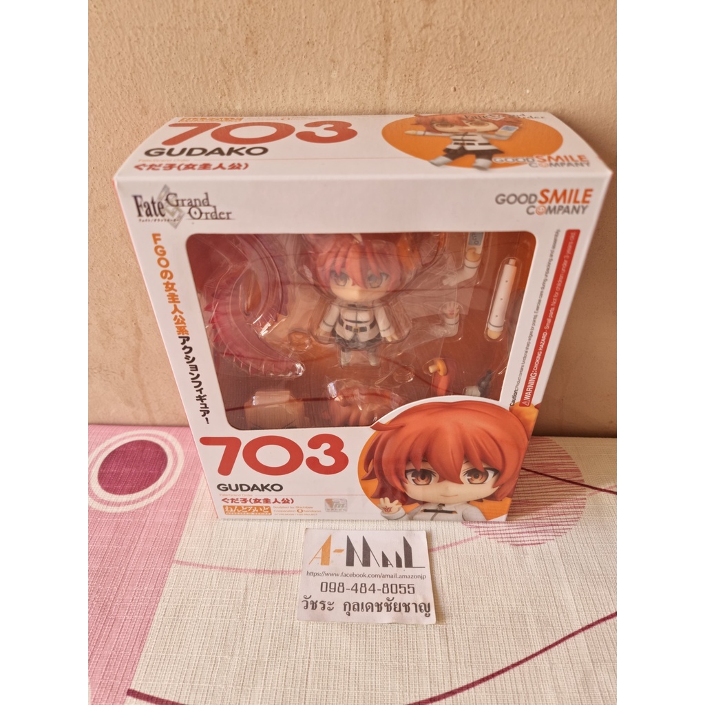 Nendoroid 703 Gudako