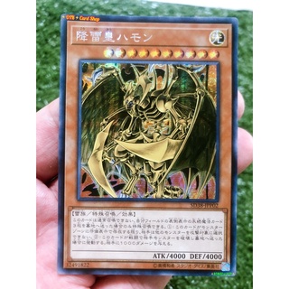 Yugioh OCG Japanese Edition Asia Lot JP Secret Rare Hamon, Lord of Striking Thunder