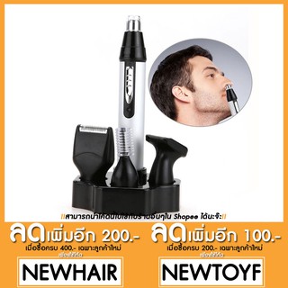 🧔💥Kemei 🧔💥เครื่องตัดขนจมูก ขนหู Professional  4 IN 1 km-6650🧔💥