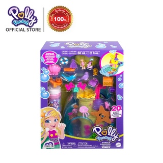 Polly Pocket Bubble Aquarium พอลลี่ พ็อกเกต อควาเรียมบับเบิ้ล