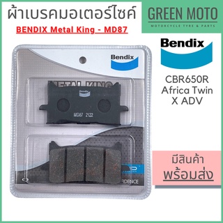 ผ้าดิสเบรกคุณภาพสูง Bendix เบนดิก รุ่น Metal King MD87 สำหรับ HONDA : CBR650R / Africa Twin / X ADV